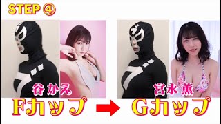 ブリーフ団Lが巨乳になったら気づく？[江頭切り抜き]