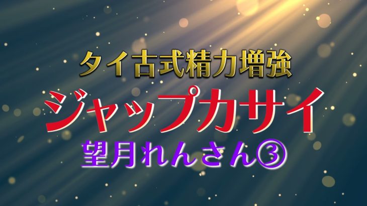No 17 ジャップカサイ試験 3/3|Cクラス(YouTube)試験結果は、概要欄 最後のところで・・・
