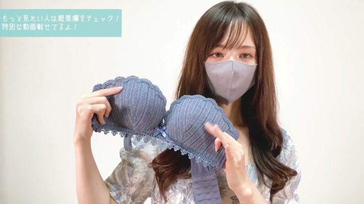 【ノーブラ下着紹介】OL👩🏻 💼