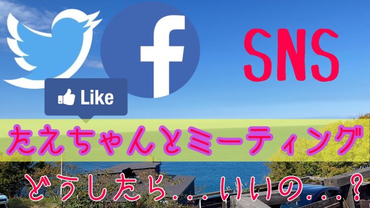 【ミーティング】たえちゃんの悩みと解決策 #札幌メンズエステ #RtoB #オーナーのお悩み相談室