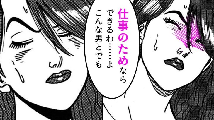 【漫画T】巨乳女子アナの枕営業【特命係長只野仁 75話】|CoMax・LEGEND