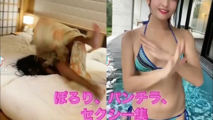 【TikTokえろ】パンチラ、ぽろり集ムラムラ注意‼︎