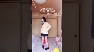腰フリ　パンチラ　【TikTok】