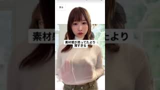かわいいTikTok #45 #パンチラ#Shorts