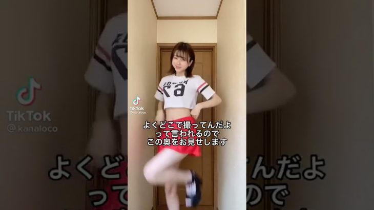 美少女 TikTok 566＃胸チラ＃パンツ#胸ちら#Shorts