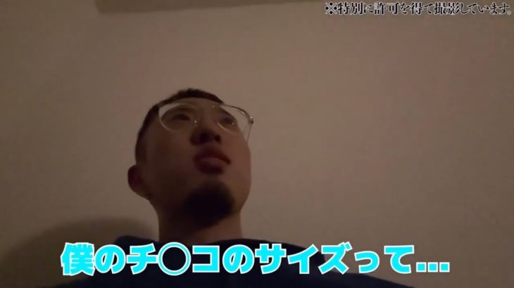 jpメンズエステで店員さんにち〇このサイズを聞いて大喜びwww