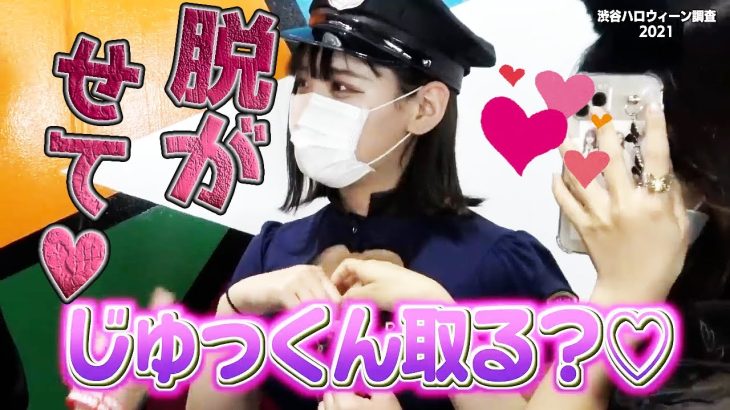 【ハロウィン】巨乳コスプレ女の服を思いきり脱がせてポロリしてしまうwwwww【ジュキヤ/jukiya】