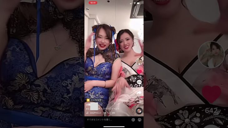 パンチラする着物美女 #チャイナ服 #和服 #女の子 #ギャル #パンチラ #胸チラ #巨乳 #tiktok #sexy #sexygirl #放送事故 #チャンネル登録お願いします