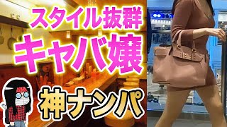 【零時レイナンパ術】むっつり巨乳キャバ嬢とラーメン屋からの即ホテル