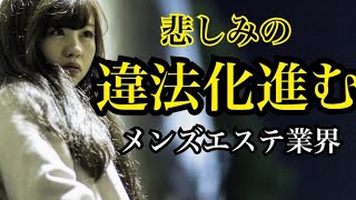 【メンズエステ経営コンサル】戦い方はこれしかない！（雑談チャンネル用に撮影）