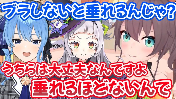ノーブラ派なすいちゃんとシオンちゃん、垂れるほどぺえが無かったw【ホロライブ切り抜き/夏色まつり/星街すいせい】