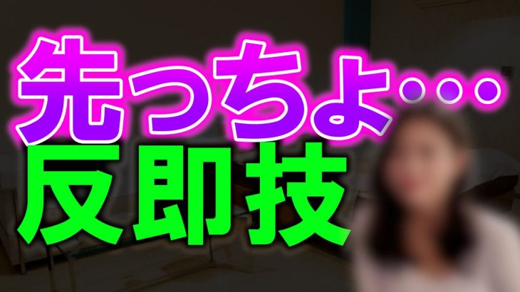 ホテヘルやデリヘル、メンエスなどの風俗で本番する方法