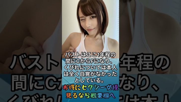 スレンダーで巨乳のスタイル良くてエロい身体のセクシー女優