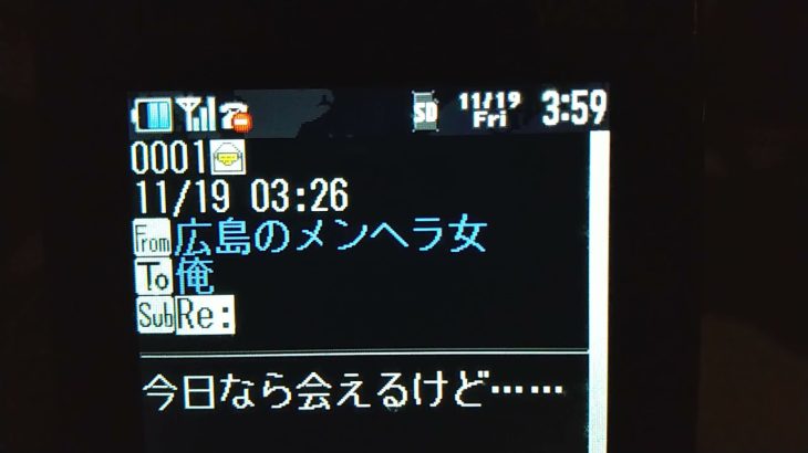 今からマッチングアプリのメンズエステ嬢に会いにいく