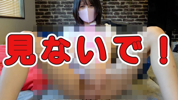 【報告】縛ったら興奮してきた…【ノーブラ】