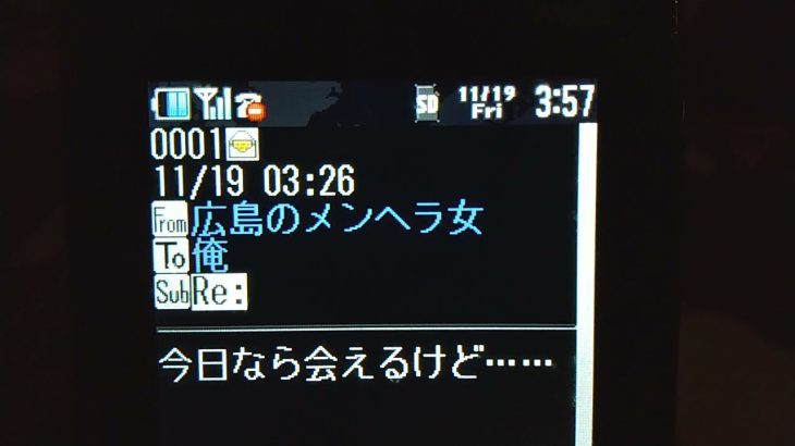 ⒉熟女の喘ぎ声【今からメンズエステ嬢に会いにいく