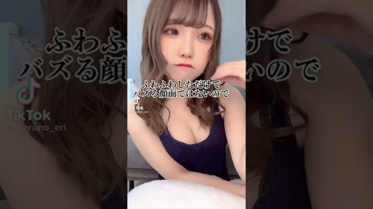 バズるべき可愛い巨乳さん【巨乳】