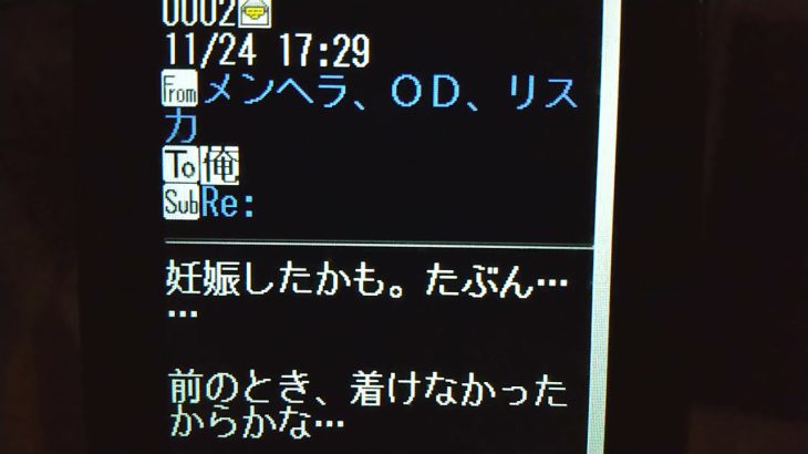 熟女メンズエステ嬢のくせにムカつく