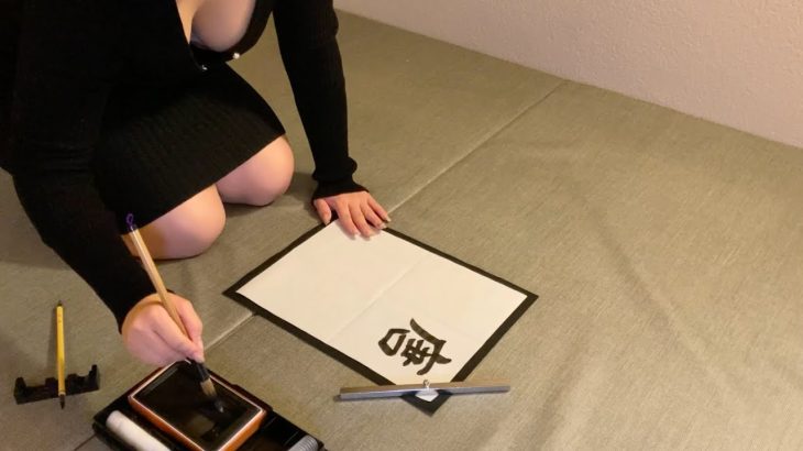 ★巨乳書道★唐草居茶臼(江戸四十八手)