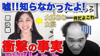 【江頭】大好きな巨乳セクシー女優は実は●●していた！？エガちゃんの恋愛に悲しいオチw【江頭切り抜き】