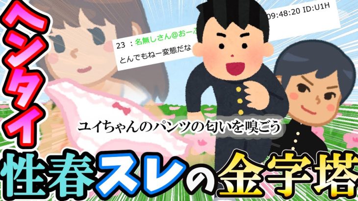 【2ch面白】中学の頃プールの時間に女子のパンツの匂い嗅ぎに行ったら親友ができた話【前編】