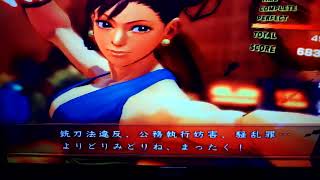 みんな大好き春麗　パンチラいっぱい　肌の露出度が多い青いチャイナドレスがエロ可愛い　全対戦　FINISHウルトラコンボスーパーコンボ、パーフェクト　ウルトラストリートファイター４　USF4