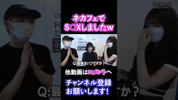 こんな巨乳美女が声を我慢してネカフェでS○X!?マジでエロ過ぎて興奮www【ジュキヤ切り抜き/ナンパ】#Shorts