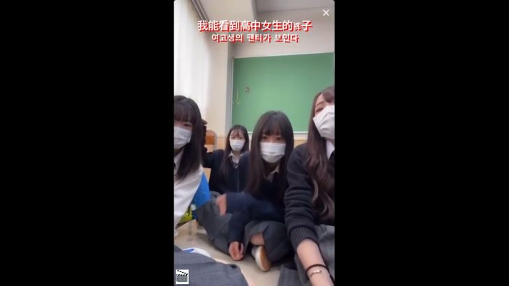 思いっきり股を開いてパンチラする放送事故！エロい抜ける女の子とエッチな動画TikTokJKJC