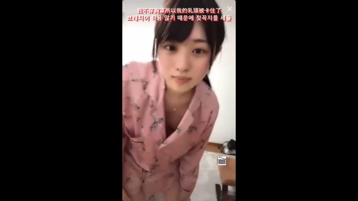 ノーブラでびーちくが立ってる放送事故！エロい抜ける女の子とエッチな動画TikTokJKJCライブ