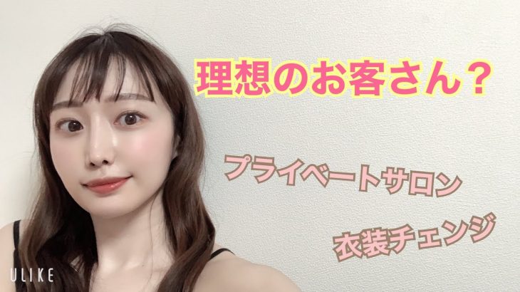 インターバル中 おしゃべりしましょう 【メンエストーク】