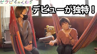 テッシュ配りから始まるメンズエステのお仕事！？[対談前半]