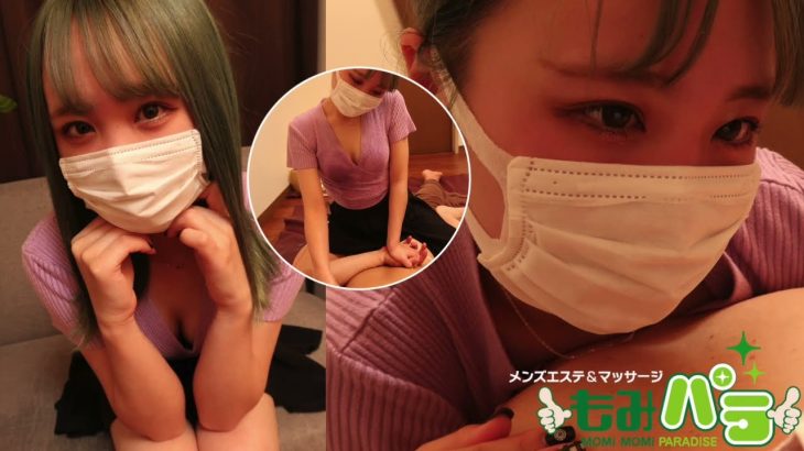 【メンズエステ体験動画】カワイコチャンにずっと触れられているという幸せ…〜 柏・メンズエステ「アロマジョリィ」白石もも